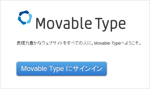 Movable Type設定