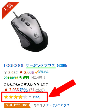 LOGICOOL ゲーミングマウス G300r